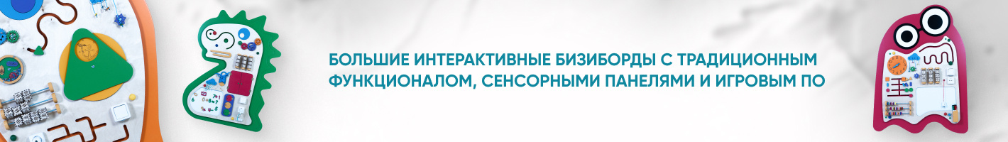 Балансиры для детей